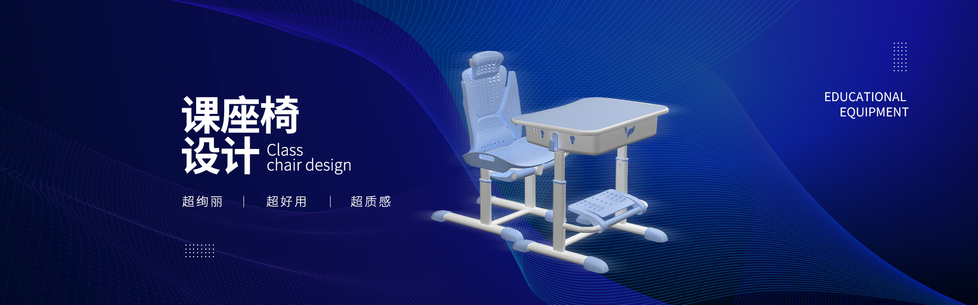 首页Banner海报三
